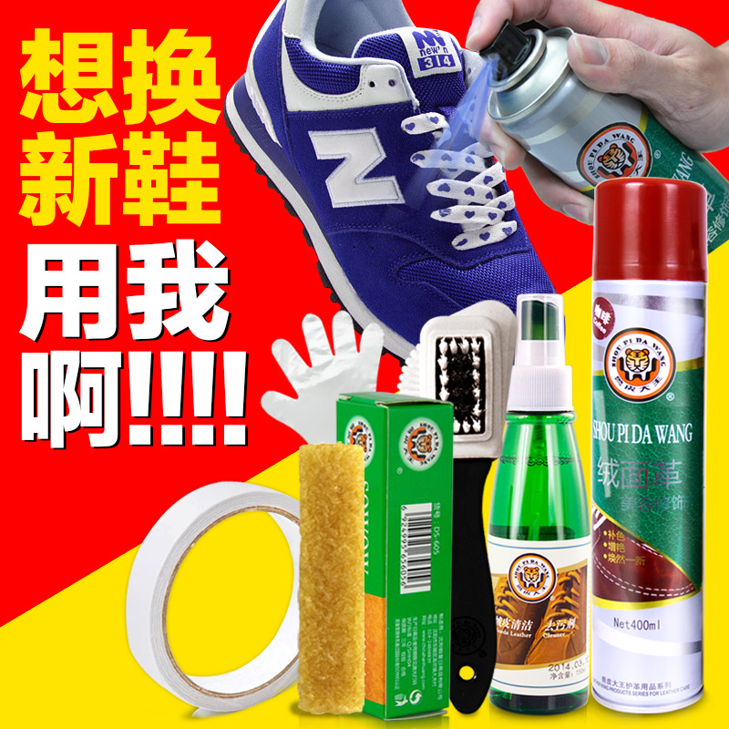 兽皮大王磨砂皮鞋护理剂翻毛皮鞋清洁绒面鞋油 反毛皮补色剂 鞋粉