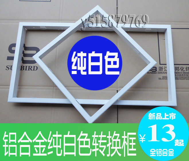 Ceiling light frame Yuba frame LED panel light Edge strip with pure white conversion frame Transfer frame concealed frame