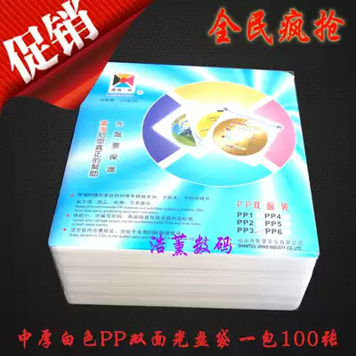 CD bag DVD CD bag CD storage bag medium thick disc bag CD bag CD bag