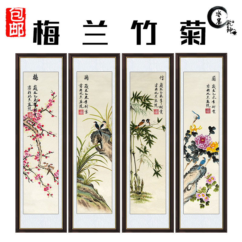 Image result for images of the chinese four gentlemen