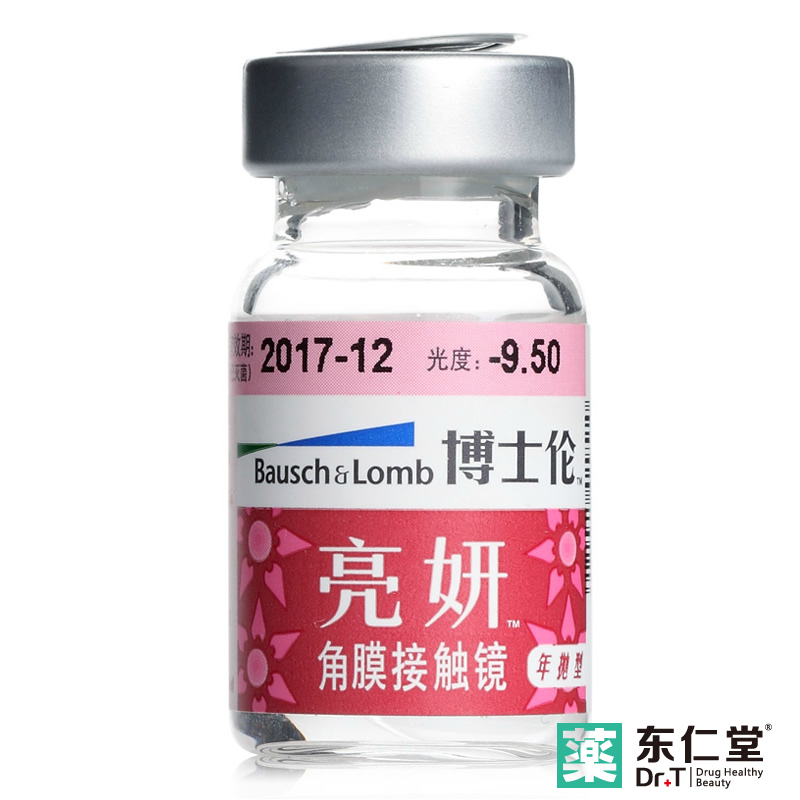 博士伦亮妍隐形近视眼镜年抛1片装 透明高度数超薄水润舒适包邮