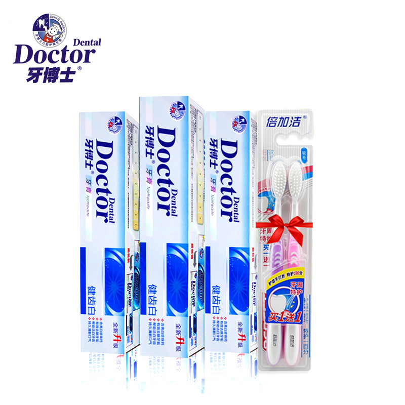 牙博士健齿白亮白珍珠牙膏120g*3支赠送2支牙刷亮白美白洁白牙齿
