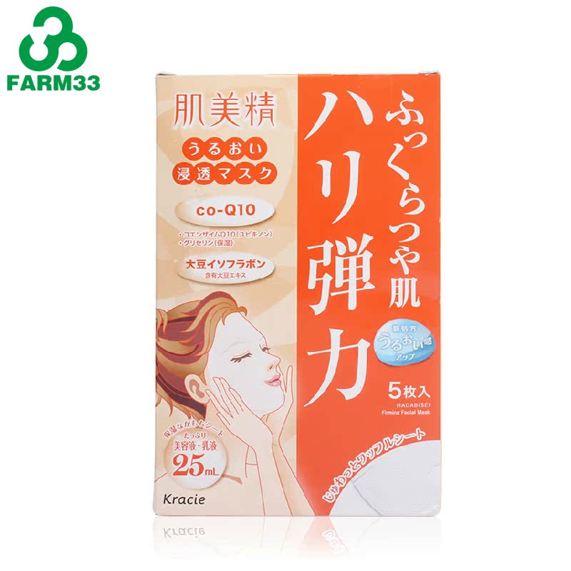 嘉娜宝肌美精 保湿渗透面膜（丰盈弹力） 5片装 Q10