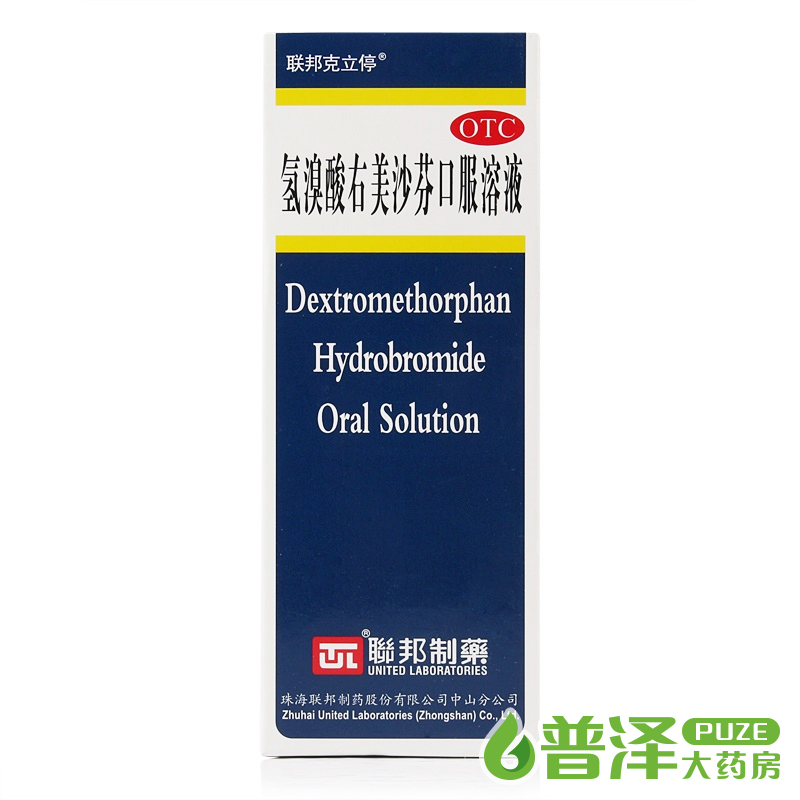 联邦克立停 氢溴酸右美沙芬口服液 120毫升 干咳上呼吸道感染咳嗽