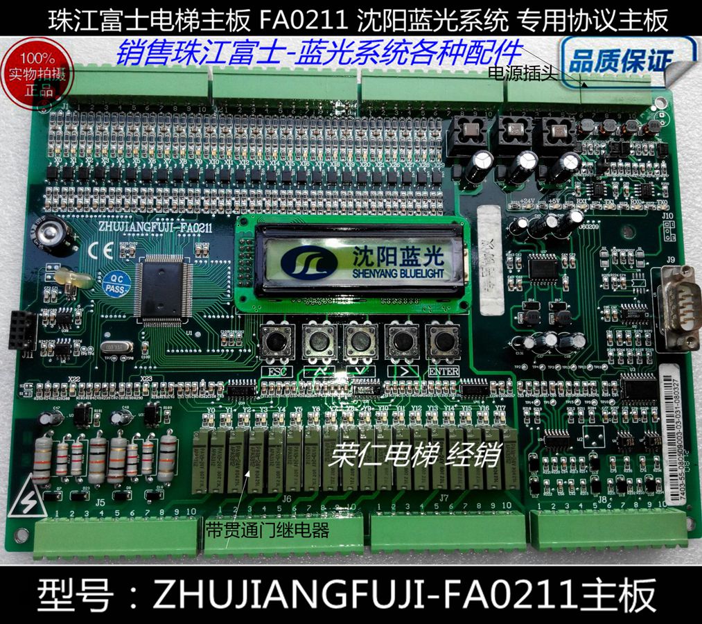The new original factory Zhujiang Fuji Elevator motherboard Zhujiang FA0211 warranty for 1 year