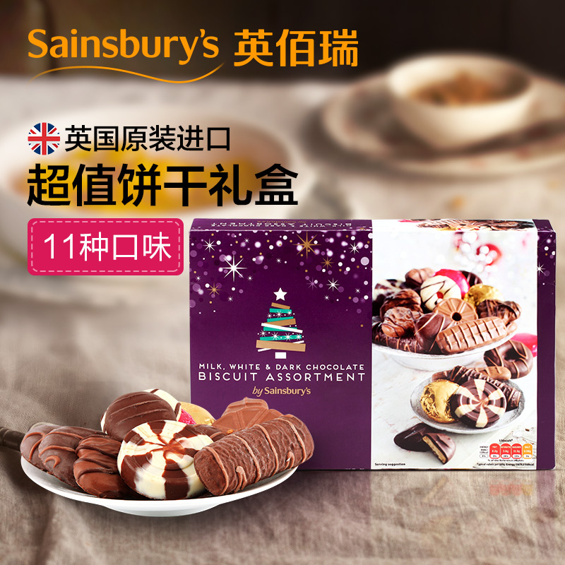 英佰瑞英国原装进口巧克力饼 饼干零食糕点450g Sainsburys01b