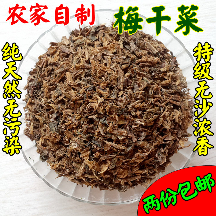 Dried prunes 500g Shaoxing plum mold dried vegetables farm dried vegetables green local dehydrated vegetables