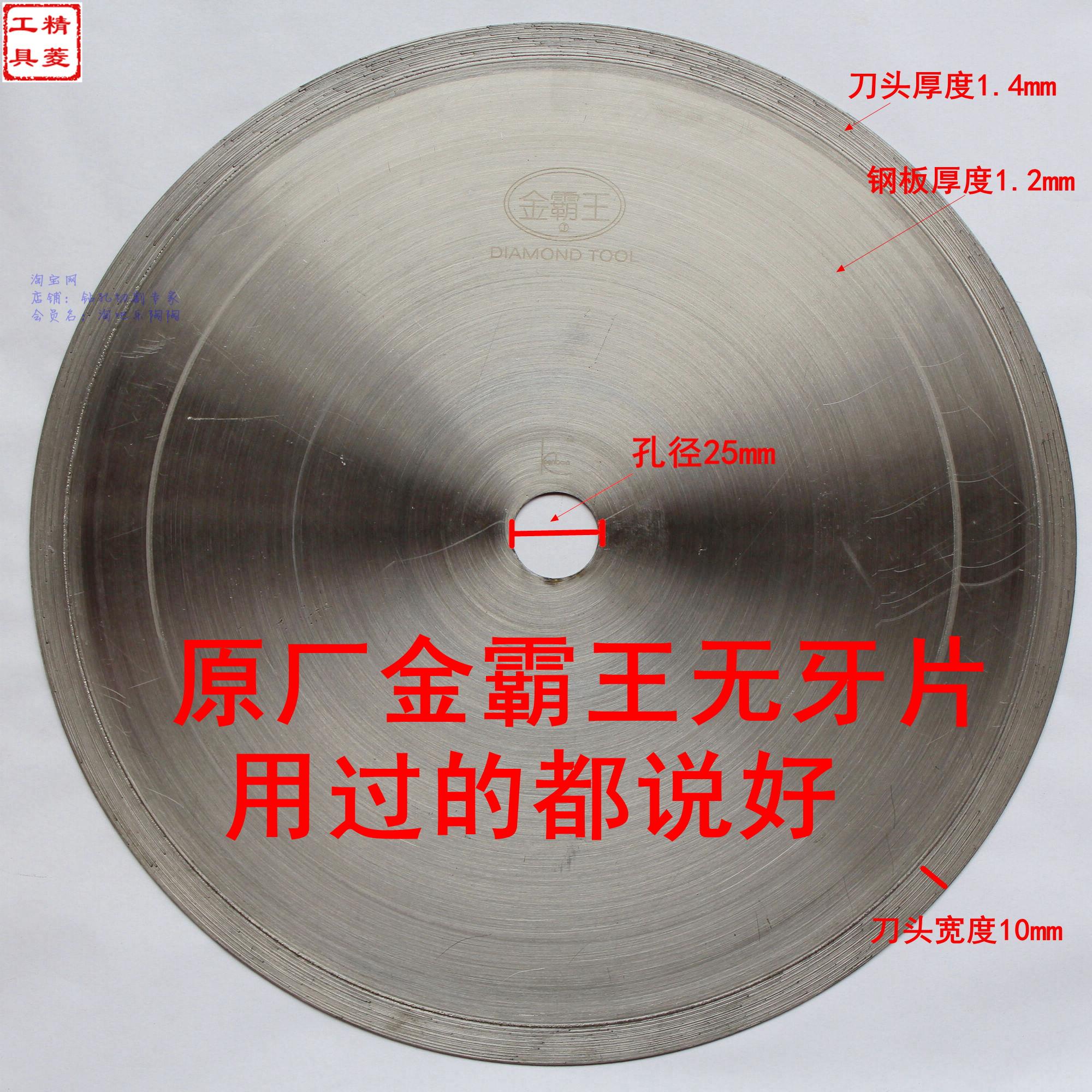 Golden Bully King 4 Inch -20 Inch Specifications The Most Sineal Chip Sintered Saw Blade Jade Cut Slice Chejewel Agate Emerald