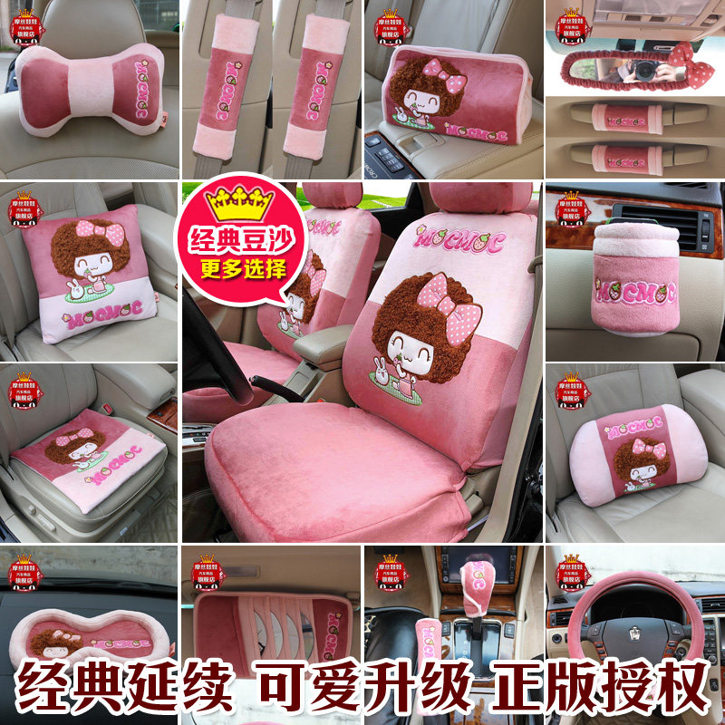 摩丝娃娃汽车内饰车饰套装安全带套卡通女性车内饰品装饰用品超市