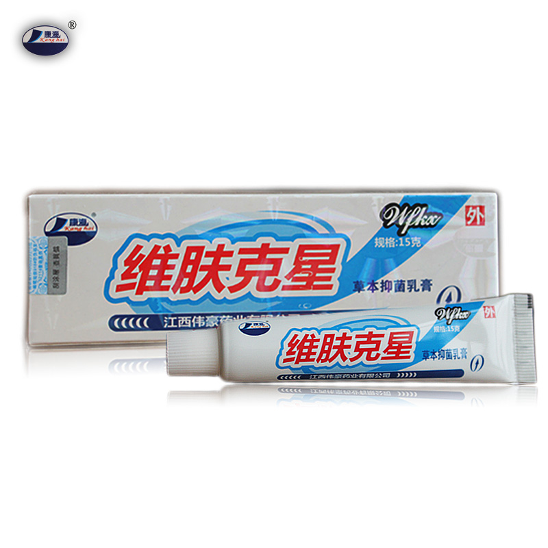 维肤克星草本抑菌乳膏 维肤克星抑菌乳膏 正品包邮 买3送1 买5送2