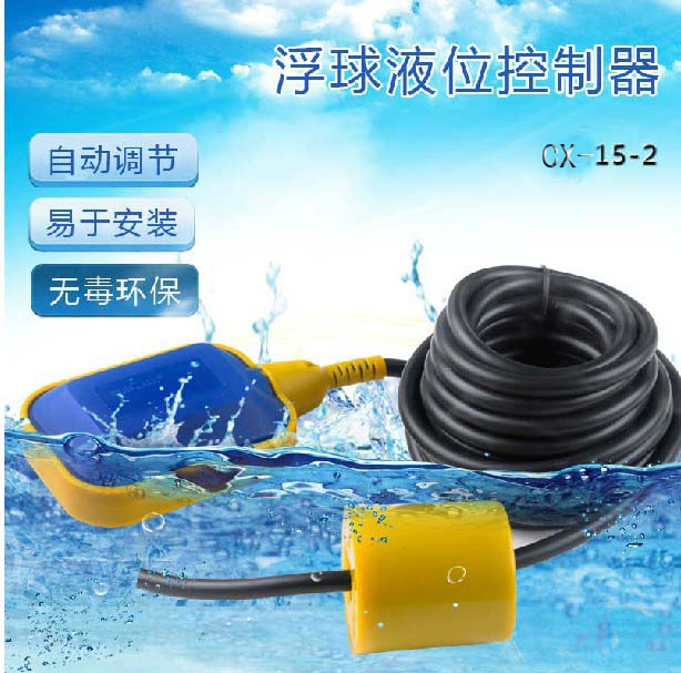 Cable floating ball switch Water tower water level automatic control switch water pump level controller 220V