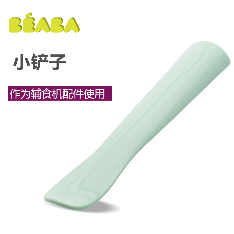 BEABA babycook solo婴儿辅食机配件 小铲子