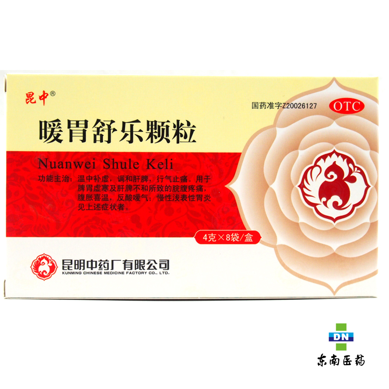 昆中 暖胃舒乐颗粒 4g*8袋 脾胃虚寒 脘腹疼痛 反酸嗳气 肝脾不和