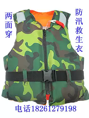 Life jacket professional adult children swimming suit rafting suit suit fishing garment buoyancy vest vest (adult wear on both sides)