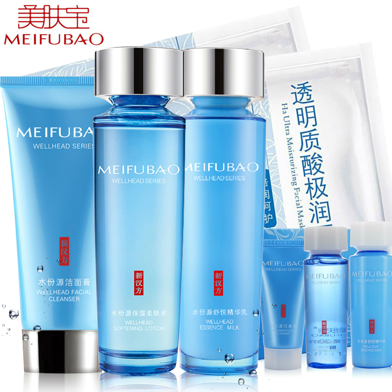 美肤宝套装正品水份源柔肤水精华乳组合 补水保湿嫩白专柜化妆品