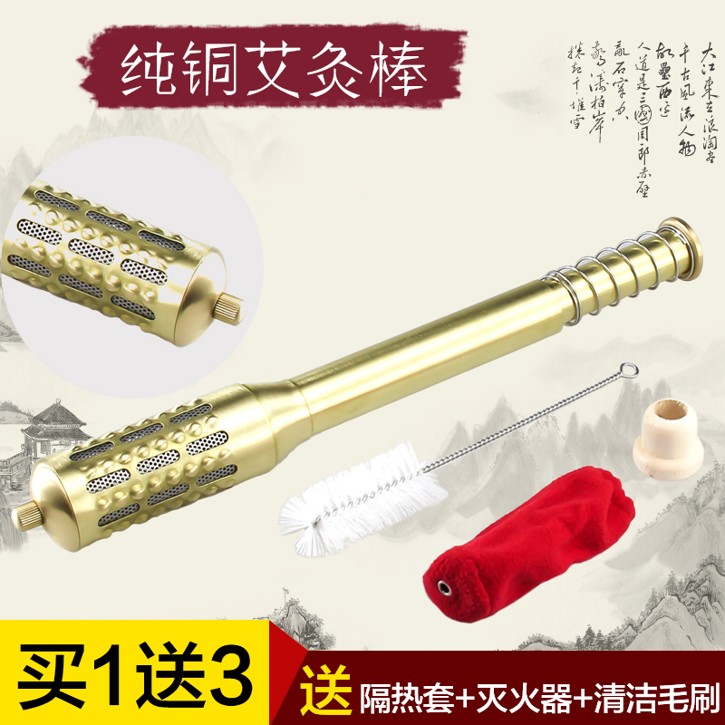 锦美客纯铜艾灸棒大号艾灸器具艾草艾绒艾条艾段温灸器温灸棒仪器
