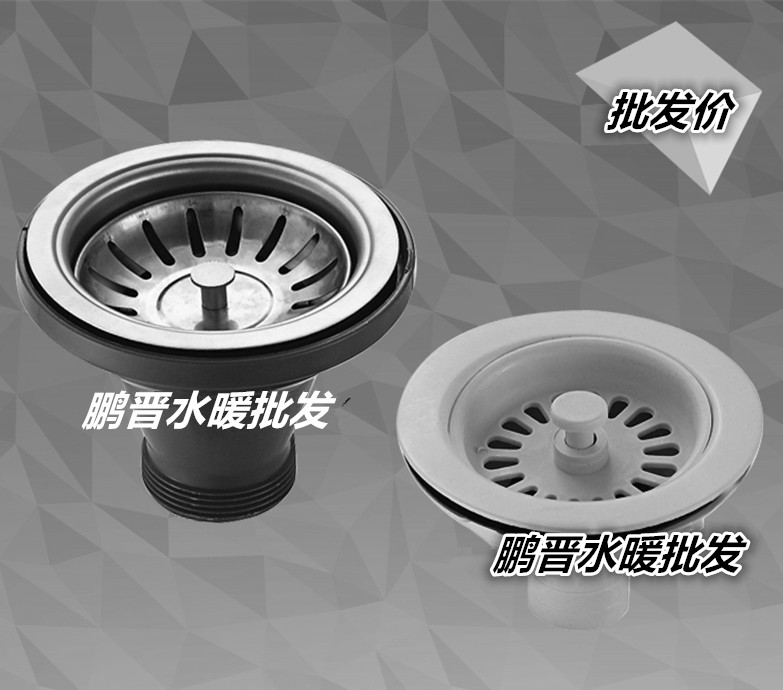 4 inch kitchen stainless steel sink drainer, semi-steel sink tap, single sink double sink drain fittings