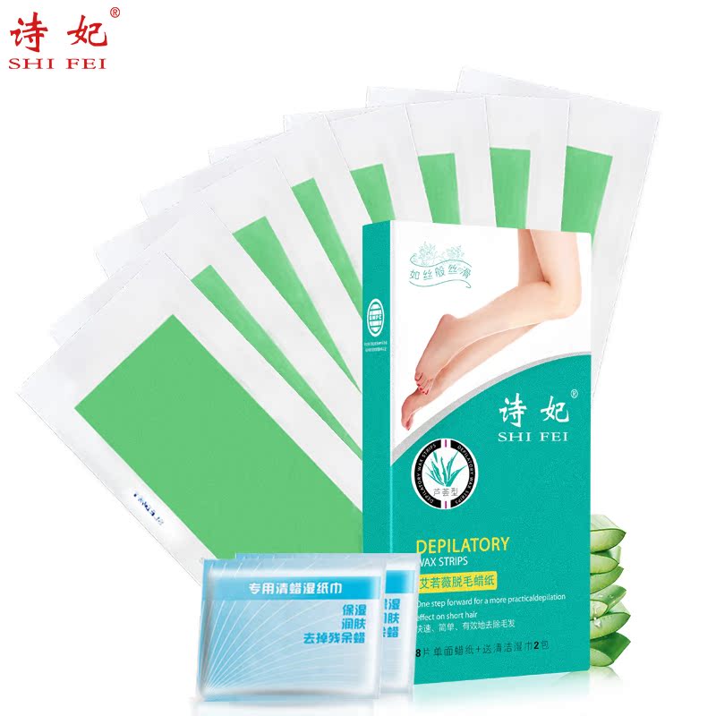 脱毛蜡纸8片男女脸部面部唇毛腋下腋毛腿毛私处阴毛全身蜜蜡膏贴
