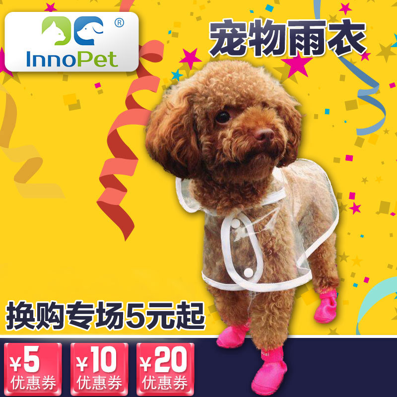狗狗雨衣狗衣服四脚防水宠物雨披泰迪比熊衣服春夏小中型犬雨披装