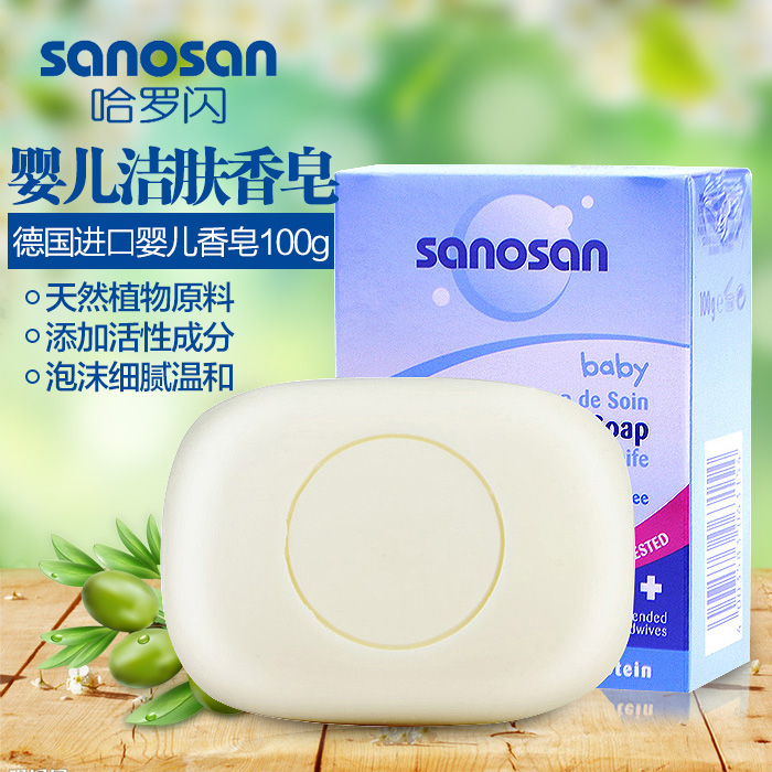 哈罗闪婴儿香皂 儿童宝宝洁肤香皂 橄榄洗手皂 天然温和植物配方