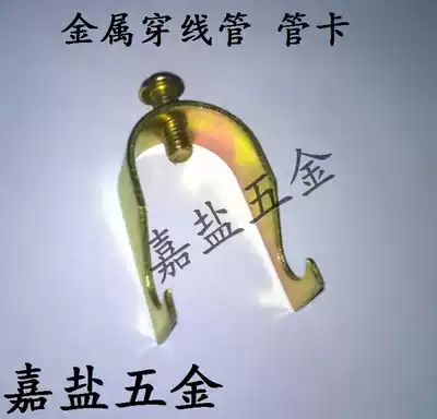 KBG JDG metal threading pipe clamp galvanized electric pipe hook clamping wire rod hanging 20 25 32