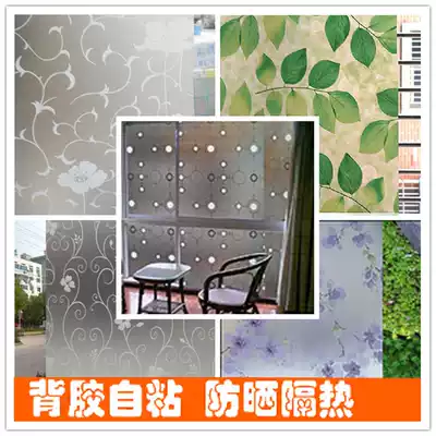 Glass stickers Powder room bathroom window stickers Frosted window stickers Translucent opaque glass film Window window grille paper