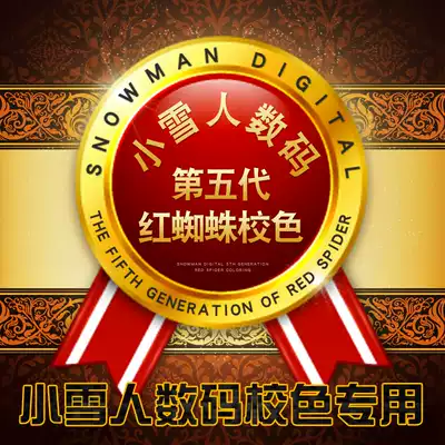Snowman Digital Fifth Generation Red Spider Color Special Hyperlink Correct Color