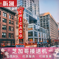 U.S. Pick-up Chicago Pick-up Chicago O'Hare Airport Chinese Pick-up and Delivery