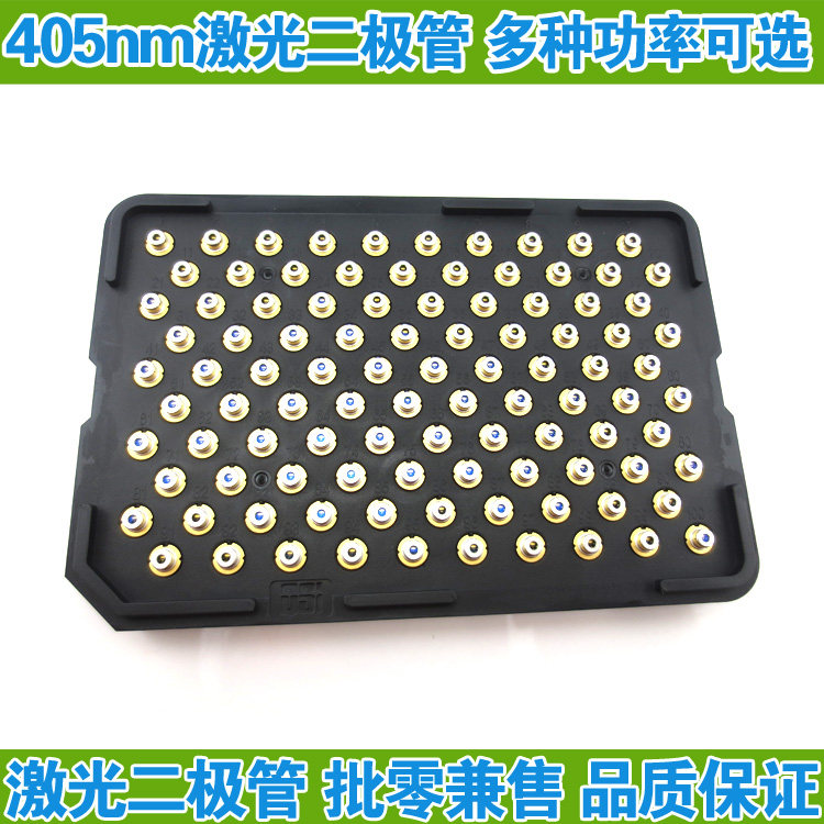 405nm激光二极管蓝紫光多种功率可选5mw20mw50mw100mw150mw发光管