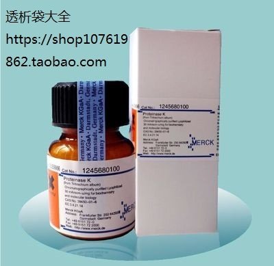 KProteinase K100mg of the scientific reagent proteinase original Merck 1245680100