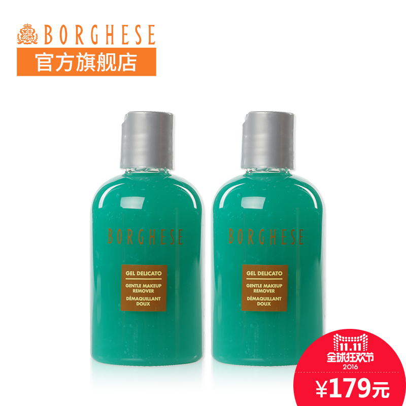 Borghese/贝佳斯卸妆啫喱118ml*2
