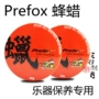 * Cổng PREFOX Sáp ong Nhạc cụ Sáp ong Bảo dưỡng Gỗ Chăm sóc Erhu 琵琶 Guzheng - Phụ kiện nhạc cụ dây đàn guitar điện