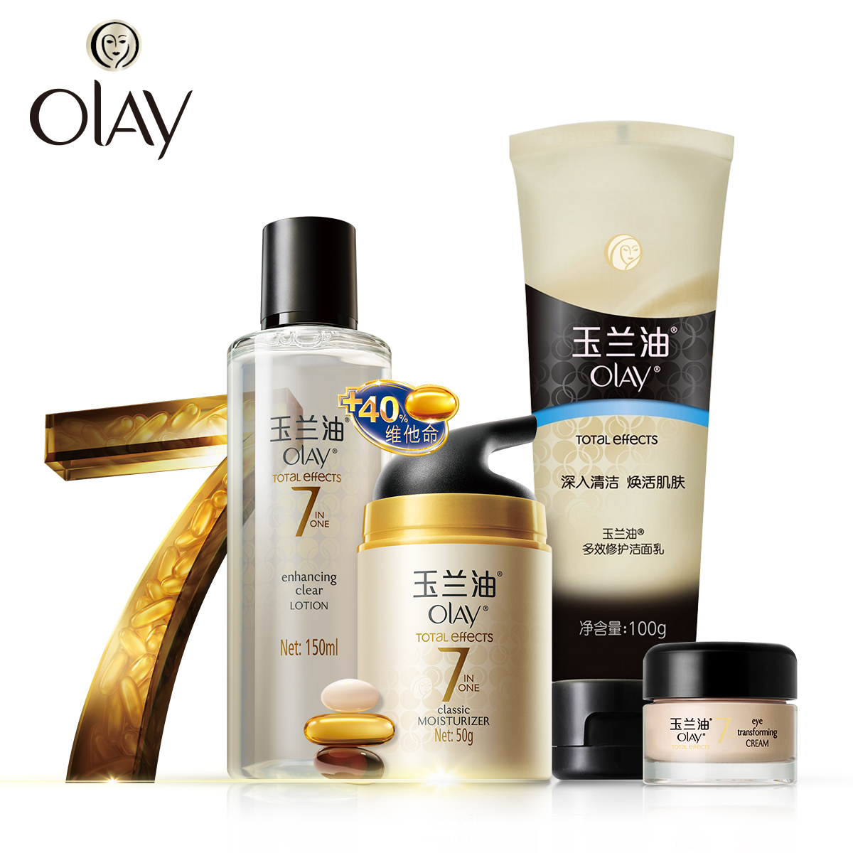 Olay玉兰油护肤品套装女 多效修护四件套 补水保湿滋润紧致化妆品