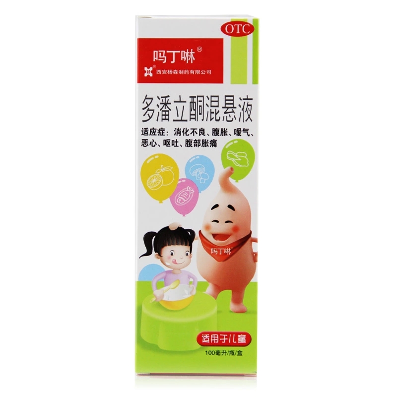 吗丁啉 多潘立酮混悬液100ml/瓶 儿童消化不良恶心呕吐打嗝腹胀jm