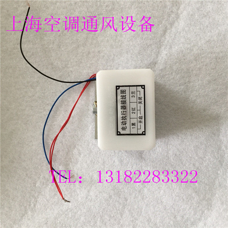 Wind port electric actuator 220V matching wiring diagram wind opening mechanism