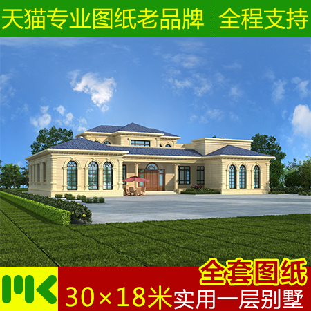 One floor villa design drawings new rural self-built houses practical classic bungalow type full set of renderings