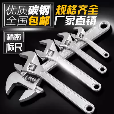 Qianweisi Wrench Wrench Wrench Wrench Open Wrench 6 8 10 12 15 18 24 inch