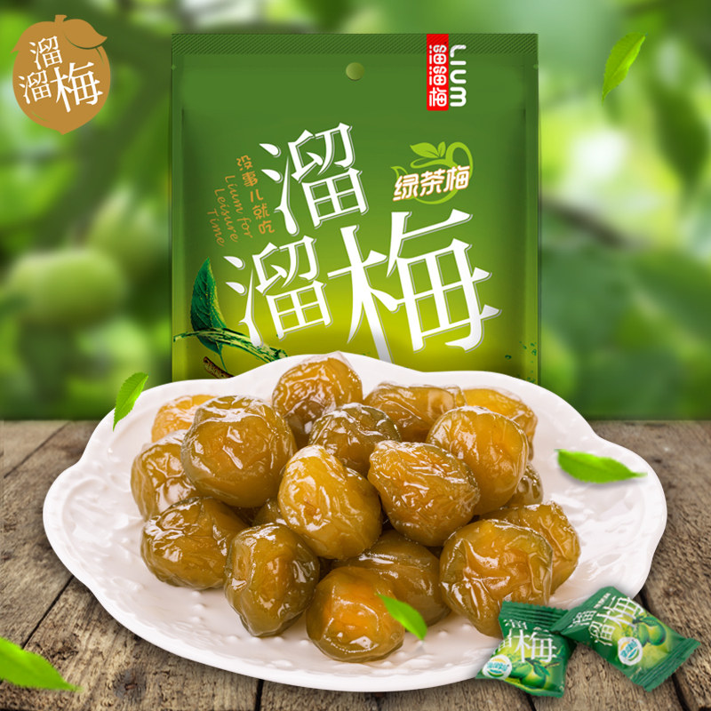 【天猫超市】溜溜梅 溜溜果园绿茶梅160g 蜜饯果脯新老包装随机
