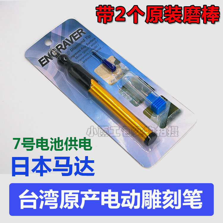 Japan Motors Taiwan Production Electric Engraving Pen Glass Stainless Steel Wood Lettering Electrolettering Egg Carving