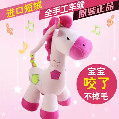 Music Baby toys Baby plush soothing dolls Newborn pony dolls 0-3-6-12 months 0-1 years old