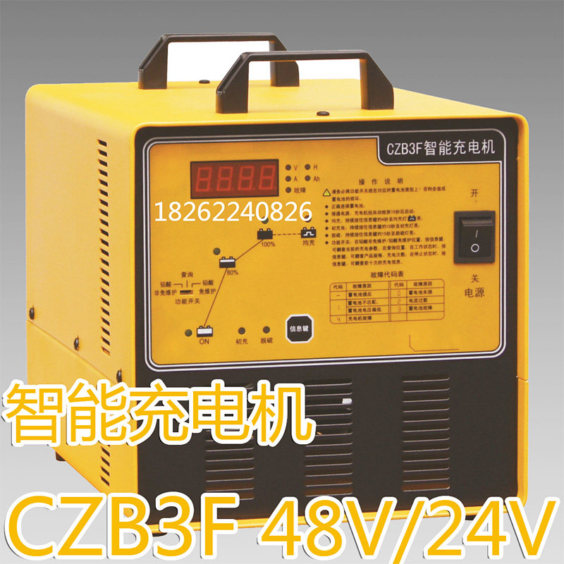 CZB3F Intelligent charging motor 24v 48v 72v Schable automatic charger 30A 35A 40A 45A 45A 50A
