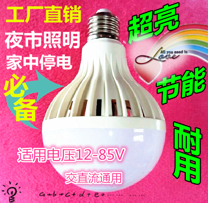 LED AC DC 12V24V36V site engineering solar low-voltage bulb 5W7W12W12W15W20W