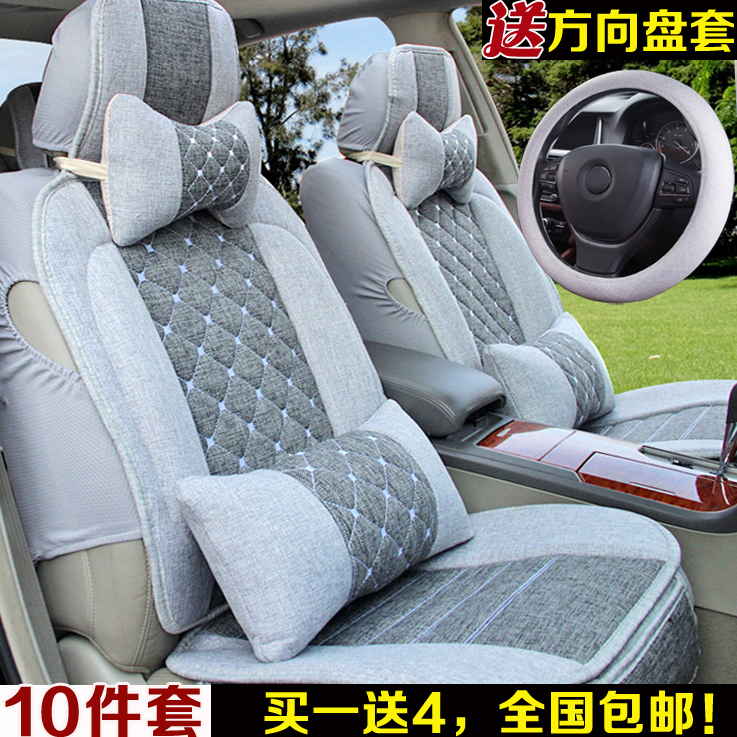 名爵GT锐腾智尚S30启辰T70 R50 D50专用汽车坐垫四季夏季亚麻座垫
