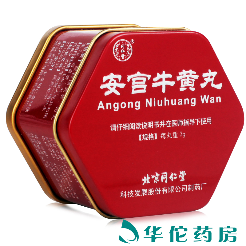 同仁堂安宫牛黄丸 3g*1丸/盒