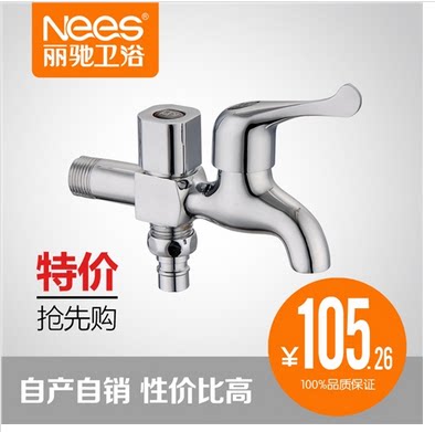 Lichi bathroom all-copper single cold water multi-function mop pool faucet washing machine faucet one in and two out