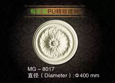 PU lamp plate European PU ceiling lamp plate PU round lamp holder PU decorative lamp plate factory direct MG-8017