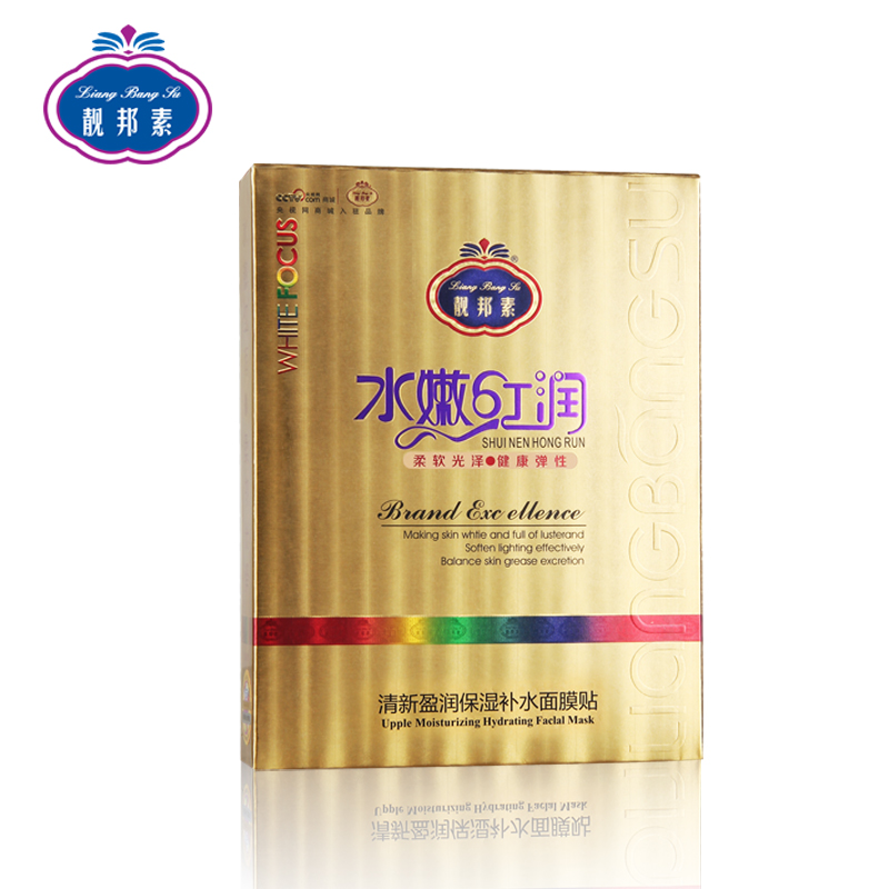 靓邦素水嫩红润清新盈润保湿补水面膜白里透红面贴膜官方直售8片