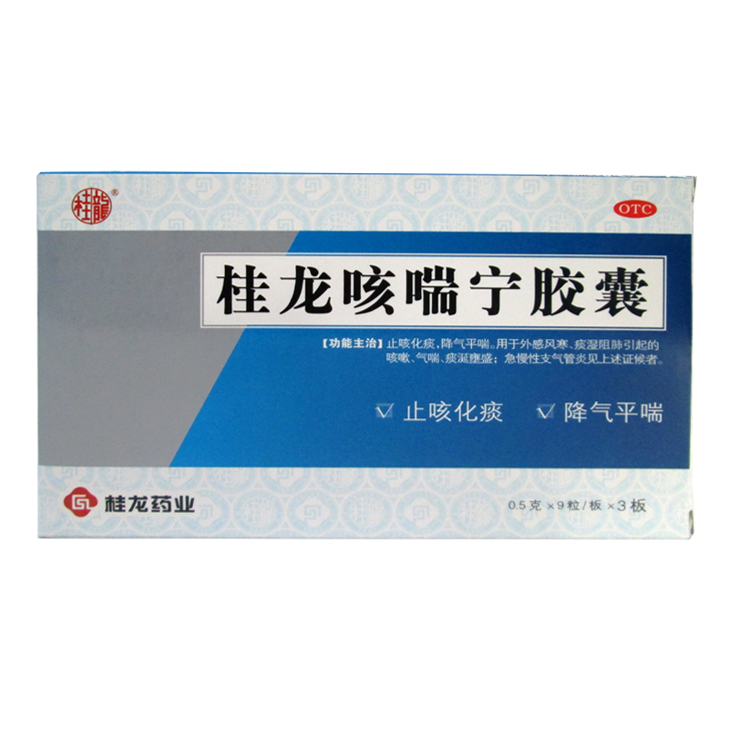 桂龙  桂龙 咳喘宁胶囊 0.5g*27粒/盒 止咳化痰 肺气平喘 KL