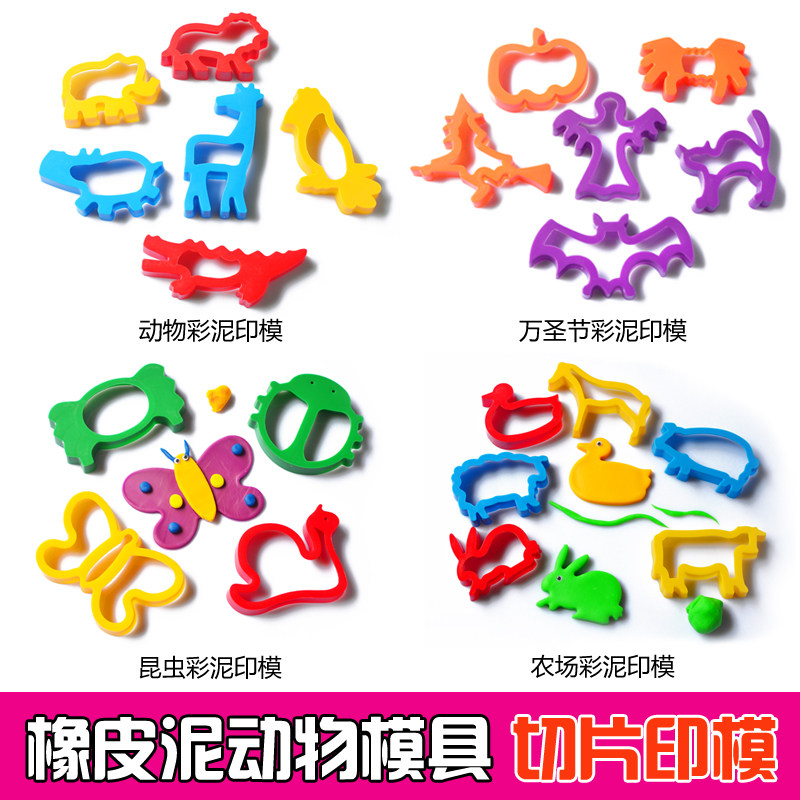 Colour Clay Molds Tool Suit Safety Child Clay Handmade Boy Girl Hollow Animal Model Imprint-Taobao