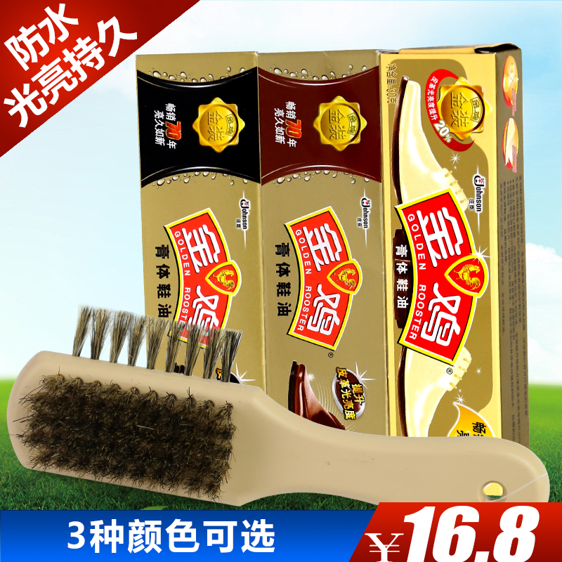 金鸡膏体鞋油粉无色黑色棕色真皮革具保养油护理剂30gX2支 送鞋刷